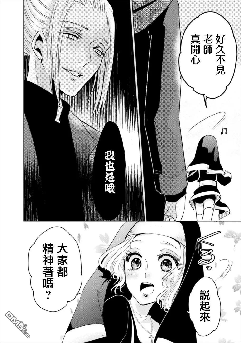 請別再誕生 - 第5話 - 6