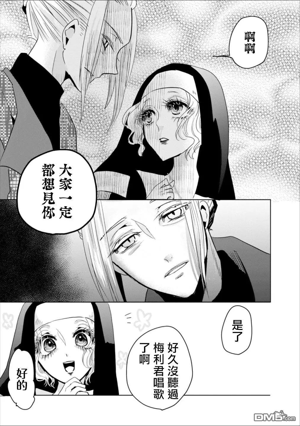 請別再誕生 - 第5話 - 1