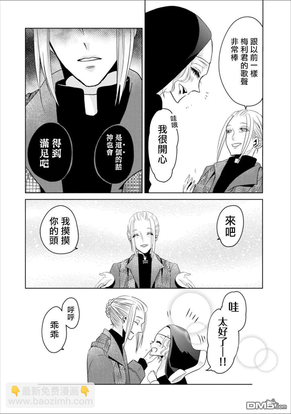 請別再誕生 - 第5話 - 3