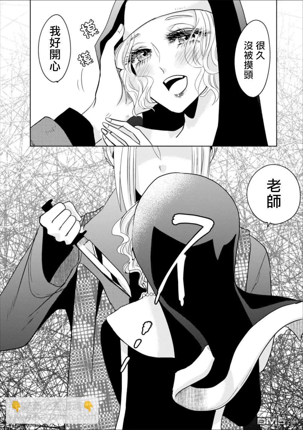 請別再誕生 - 第5話 - 4