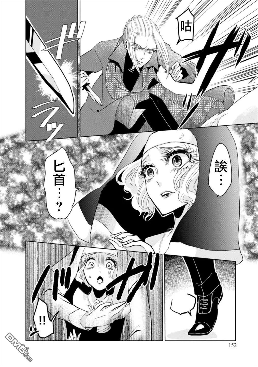 請別再誕生 - 第5話 - 2
