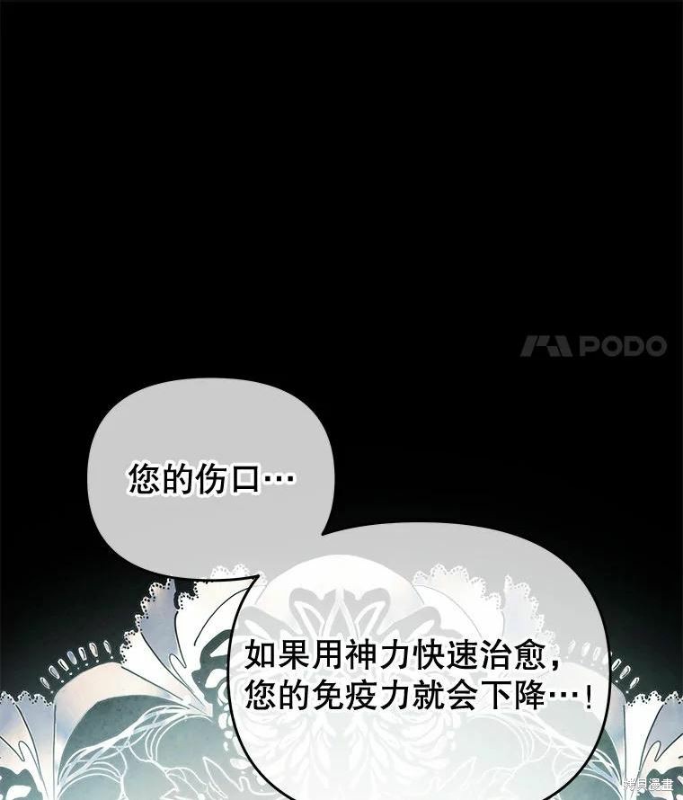 請不要把情感託付於書中 - 第51話(1/2) - 4