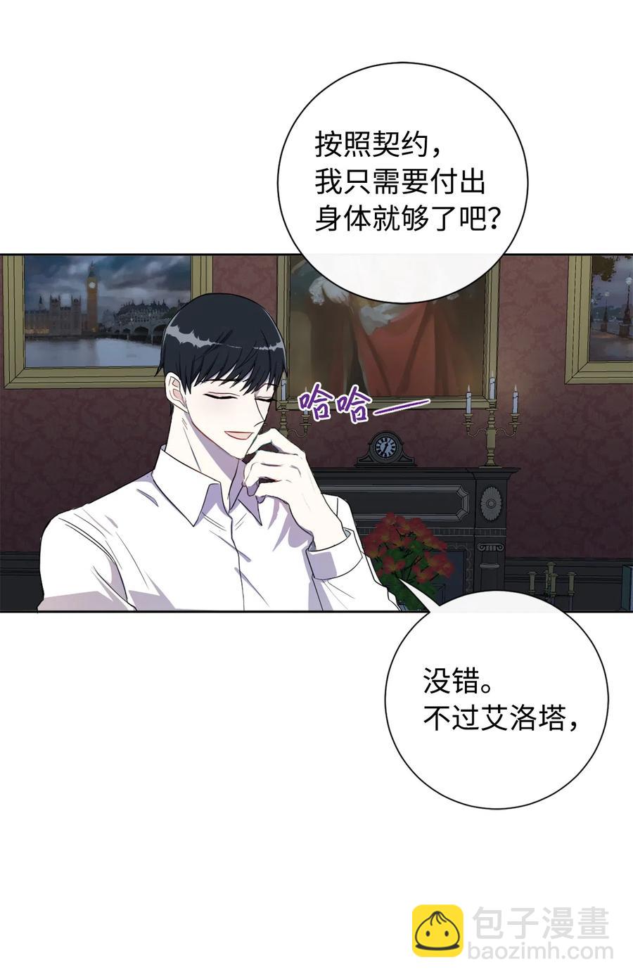 010 你是净化剂吧？(1/2)-第11话