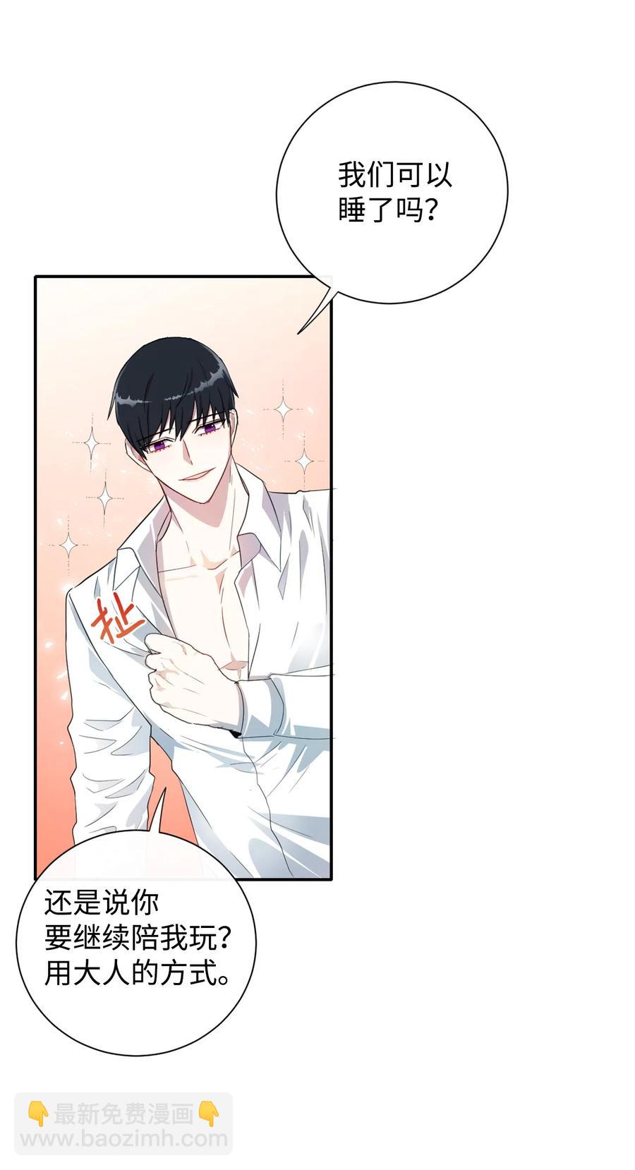 010 你是净化剂吧？(1/2)-第11话