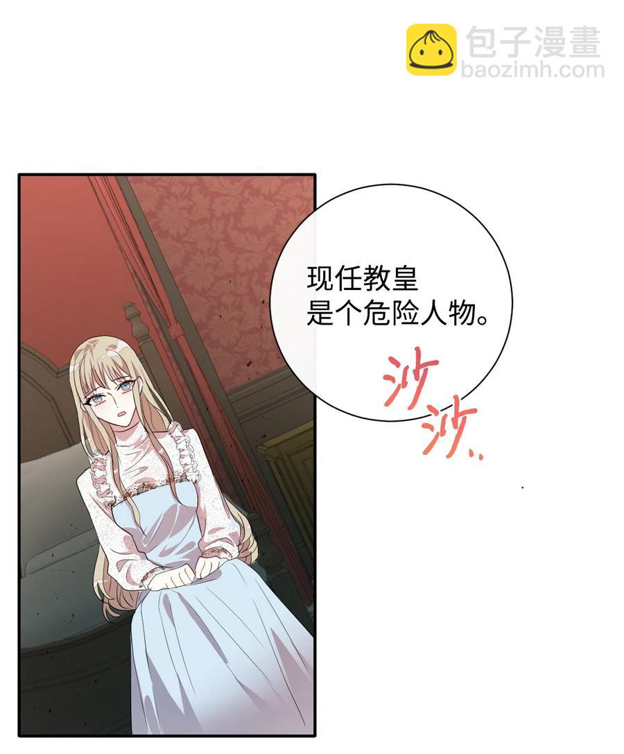 010 你是净化剂吧？(1/2)-第11话