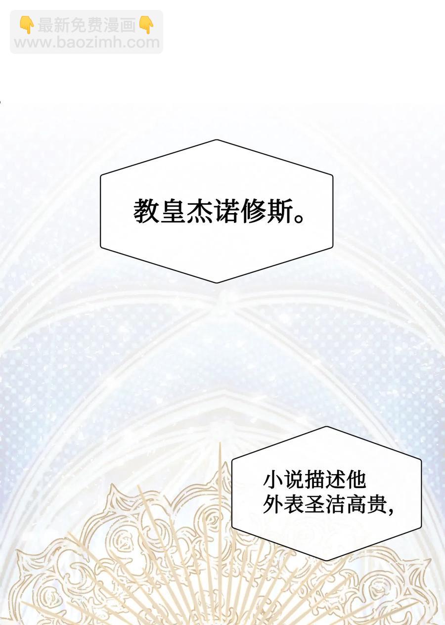 010 你是净化剂吧？(1/2)-第11话