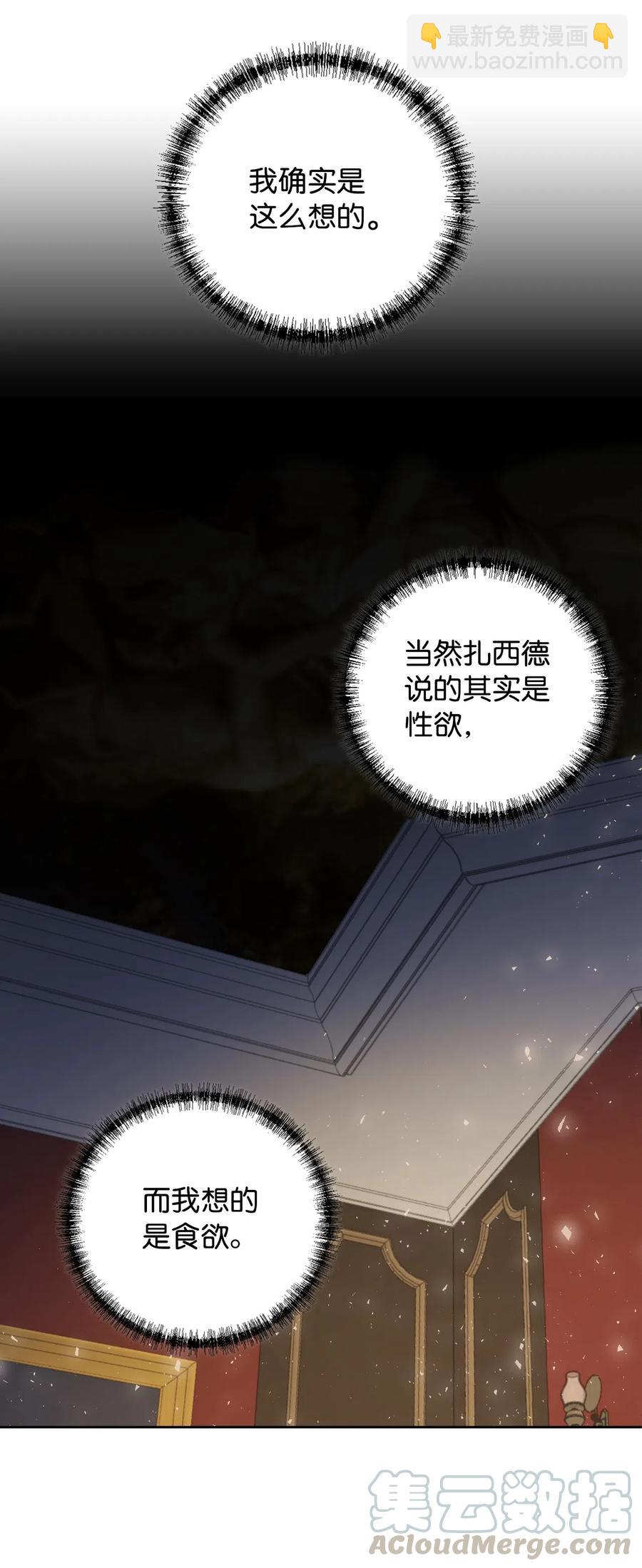 010 你是净化剂吧？(1/2)-第11话