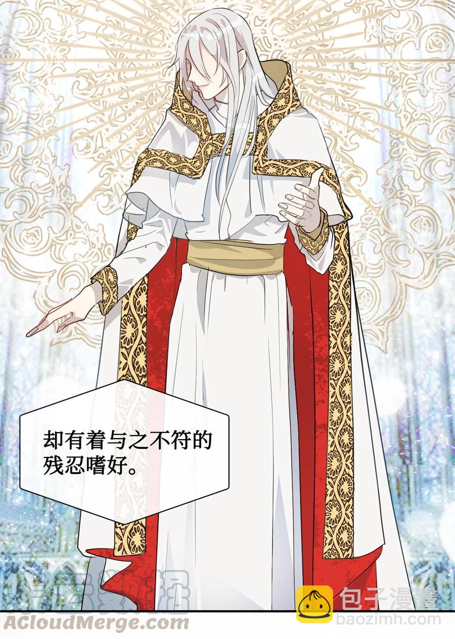 010 你是净化剂吧？(1/2)-第11话