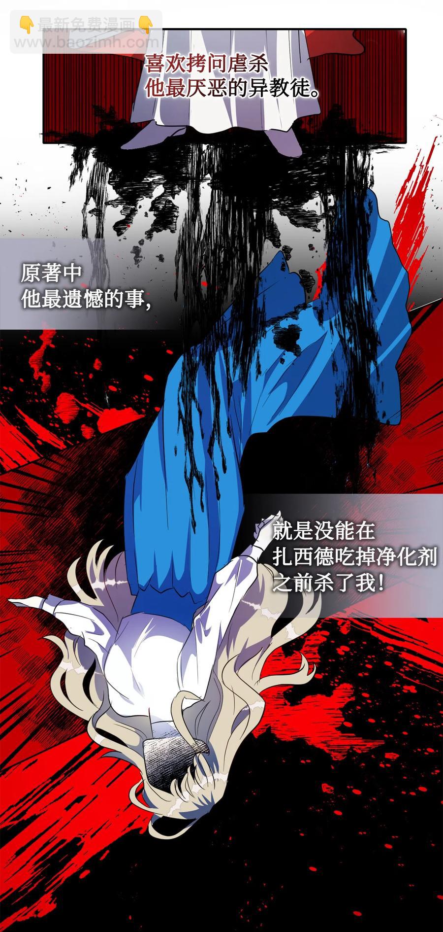 010 你是净化剂吧？(1/2)-第11话