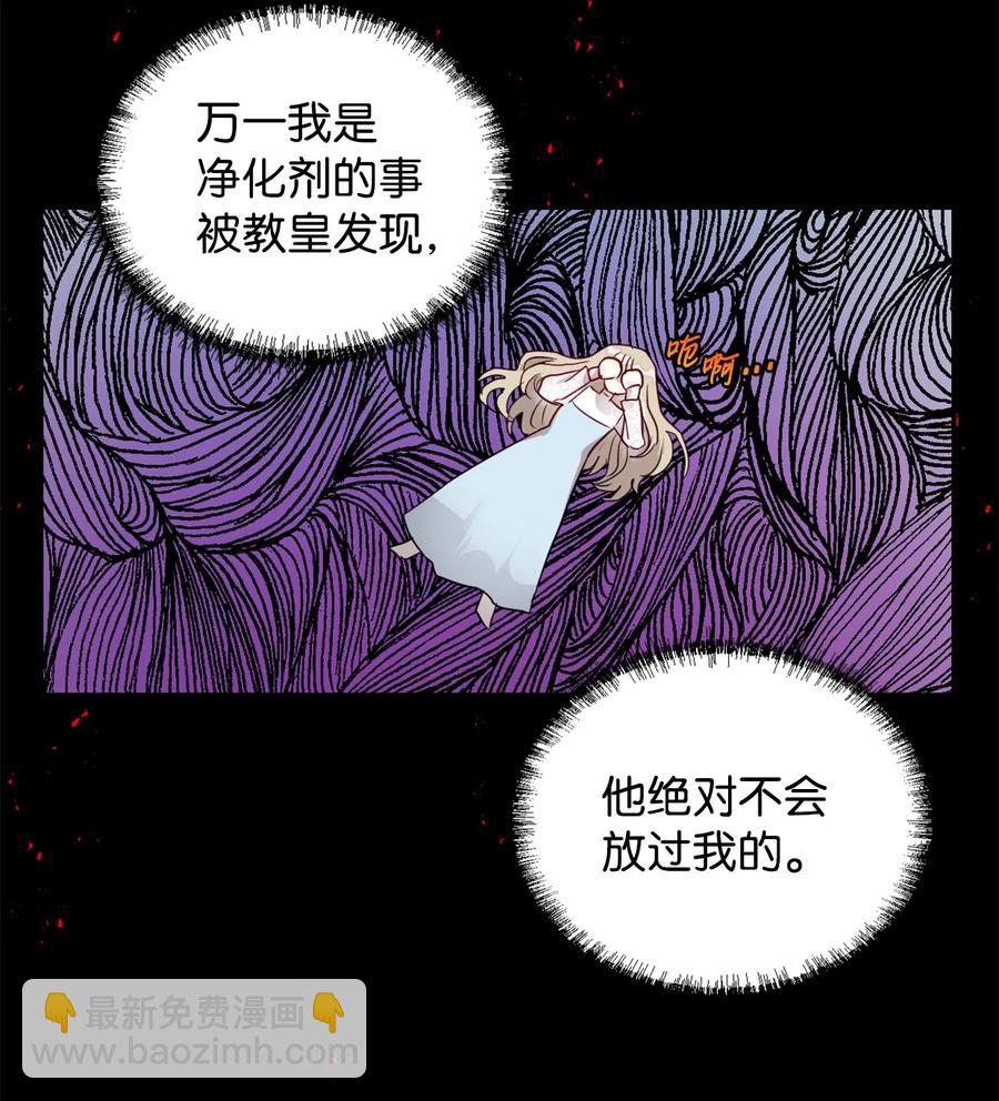 010 你是净化剂吧？(1/2)-第11话