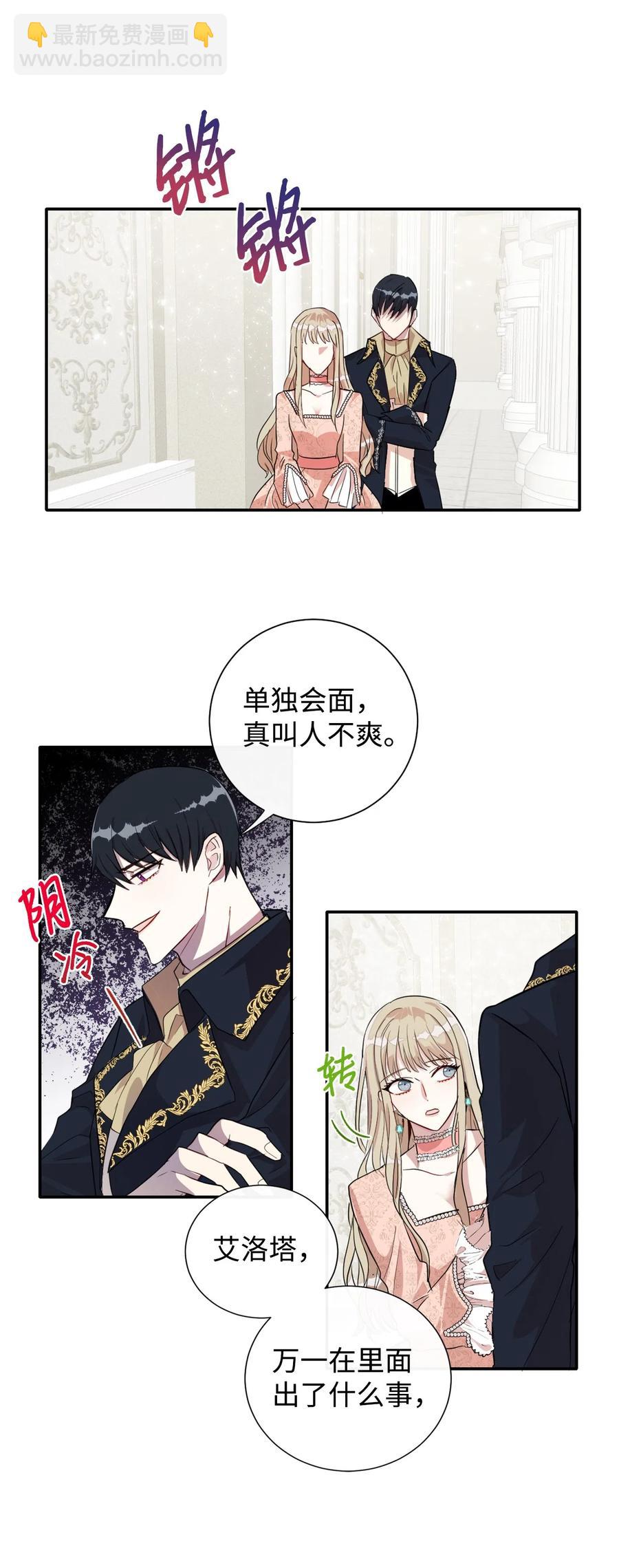 010 你是净化剂吧？(1/2)-第11话