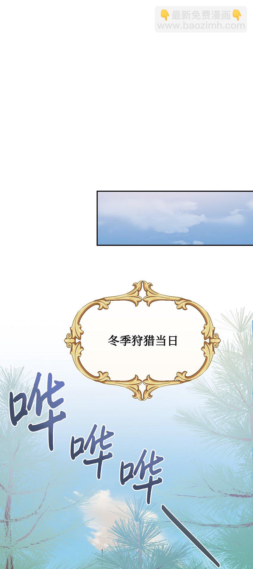 099 撬墙角的皇太子(1/2)-第101话