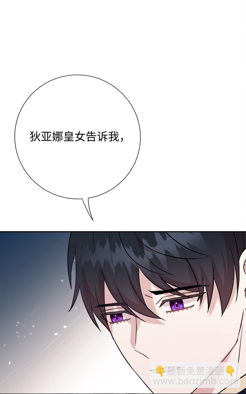 099 撬墙角的皇太子(1/2)-第101话