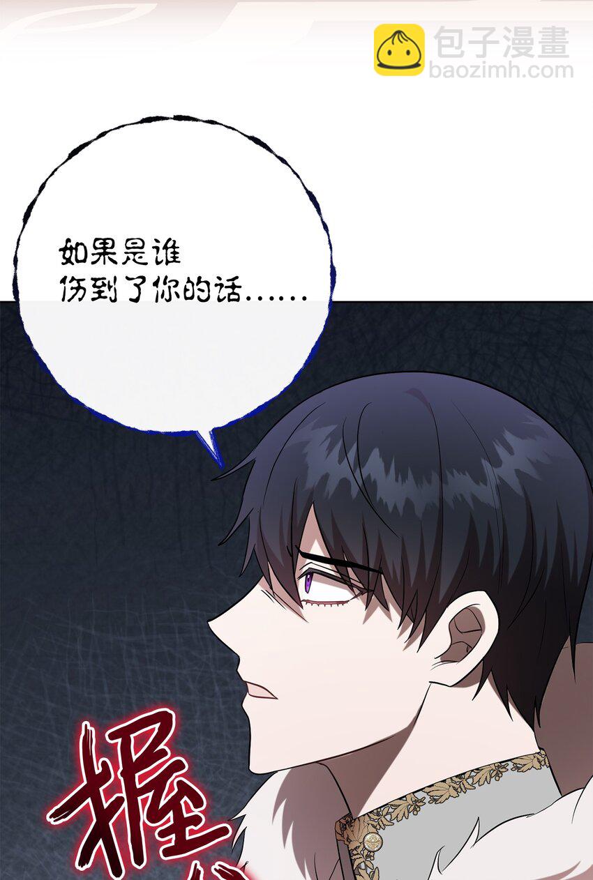 099 撬墙角的皇太子(1/2)-第101话