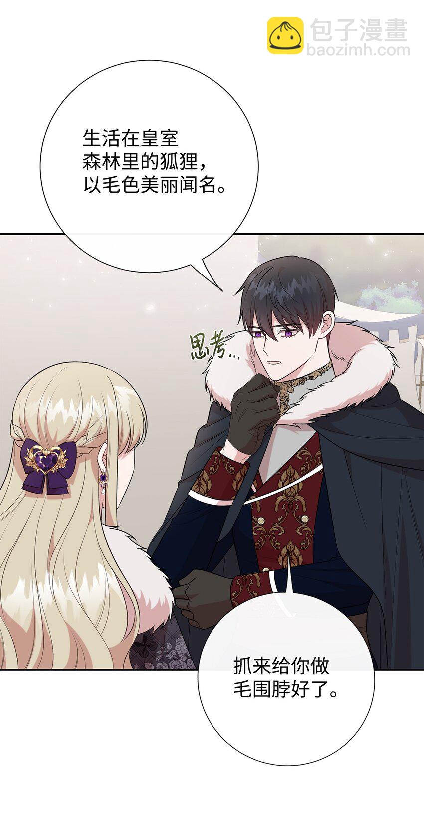 099 撬墙角的皇太子(1/2)-第101话