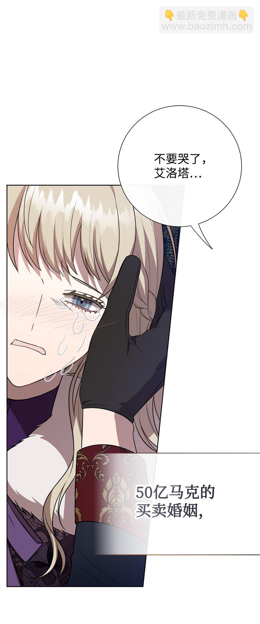 101 坠入爱河的男人(1/2)-第103话