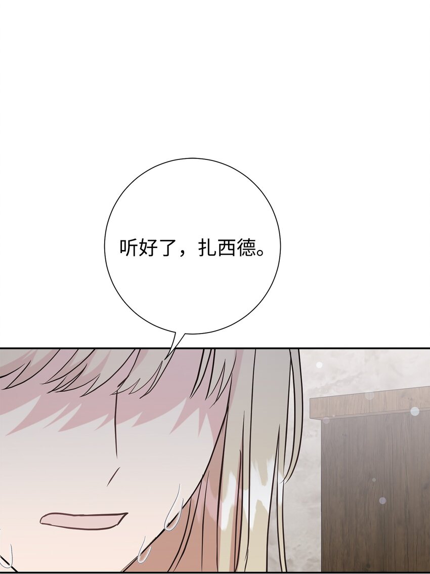 101 坠入爱河的男人(1/2)-第103话