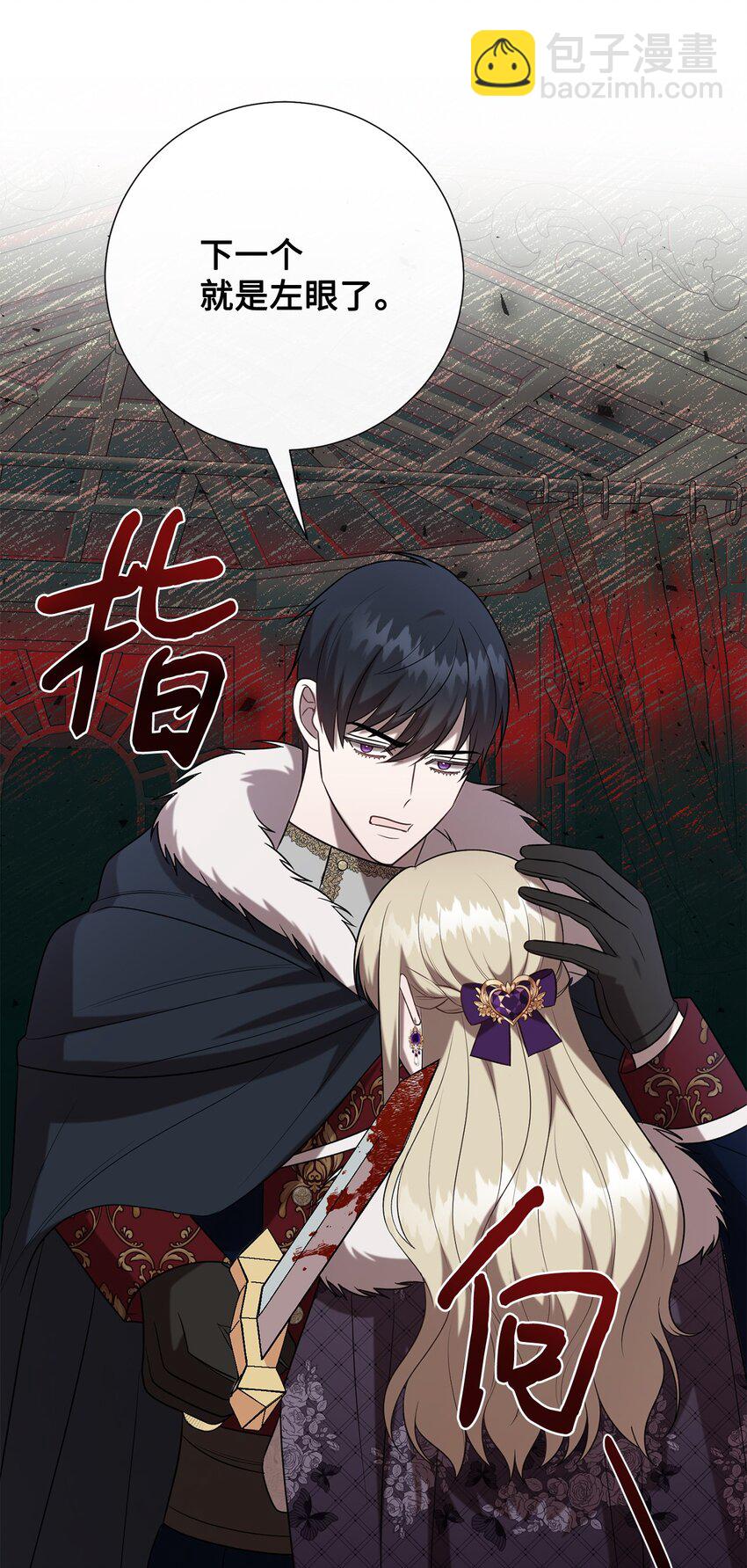 101 坠入爱河的男人(1/2)-第103话