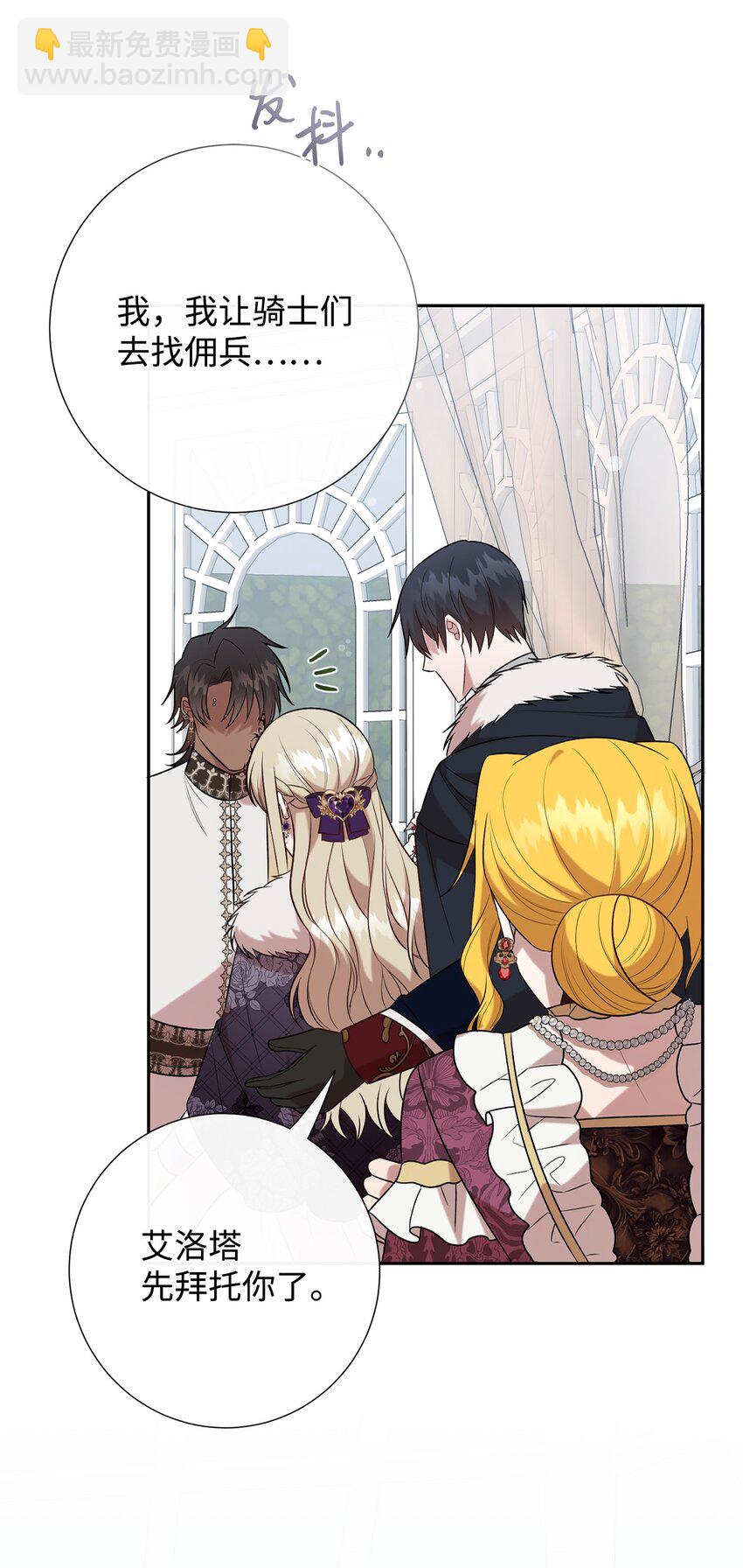 101 坠入爱河的男人(1/2)-第103话