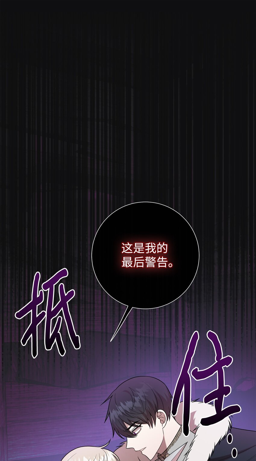 103 放过我弟弟妹妹(1/2)-第105话