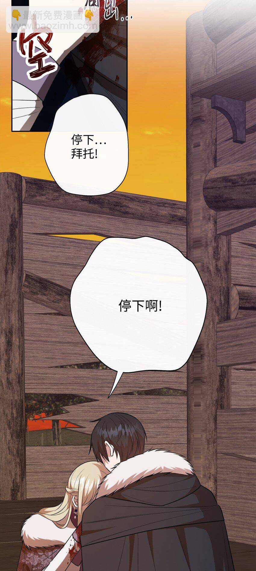 103 放过我弟弟妹妹(1/2)-第105话