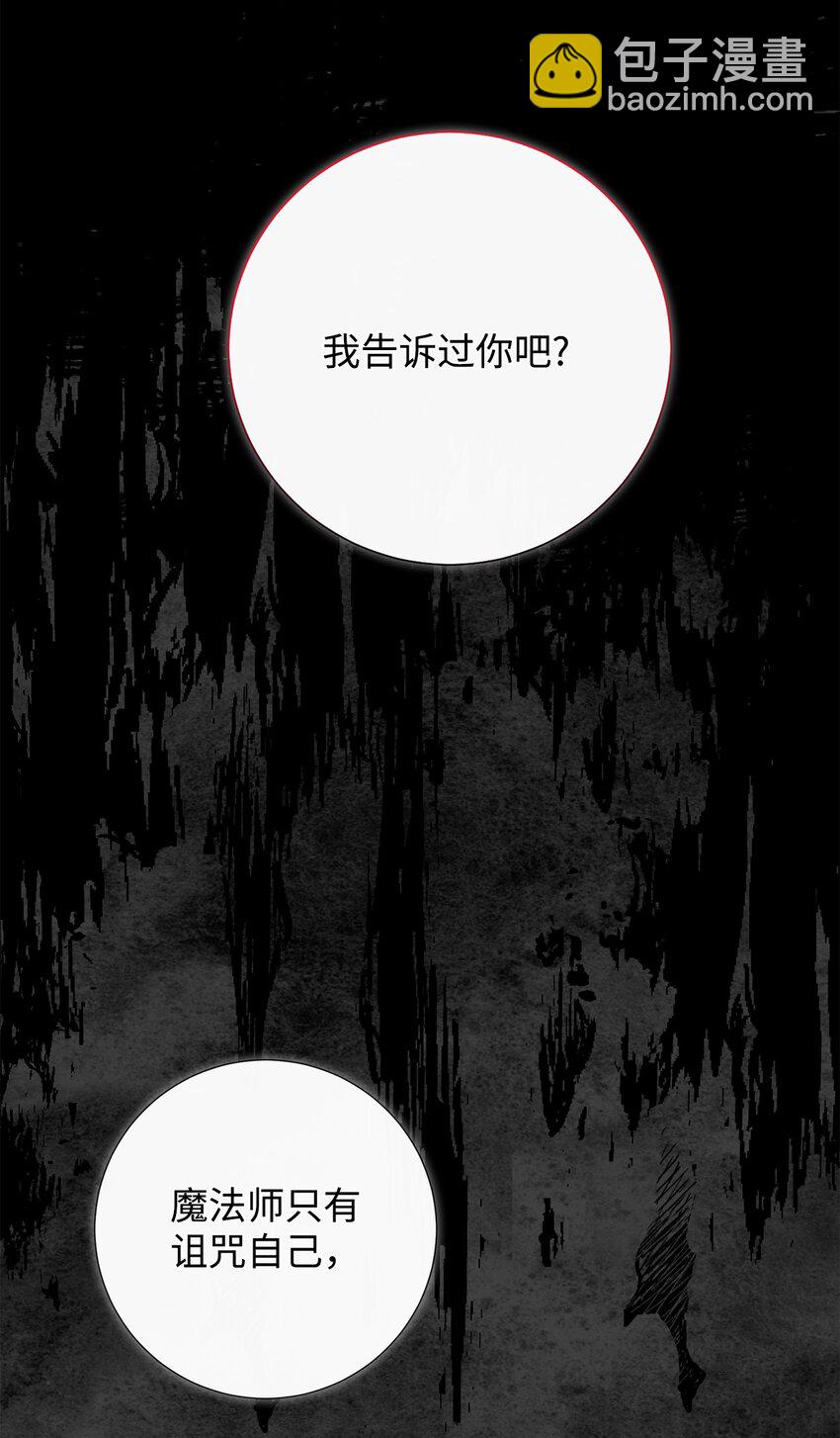 103 放过我弟弟妹妹(1/2)-第105话