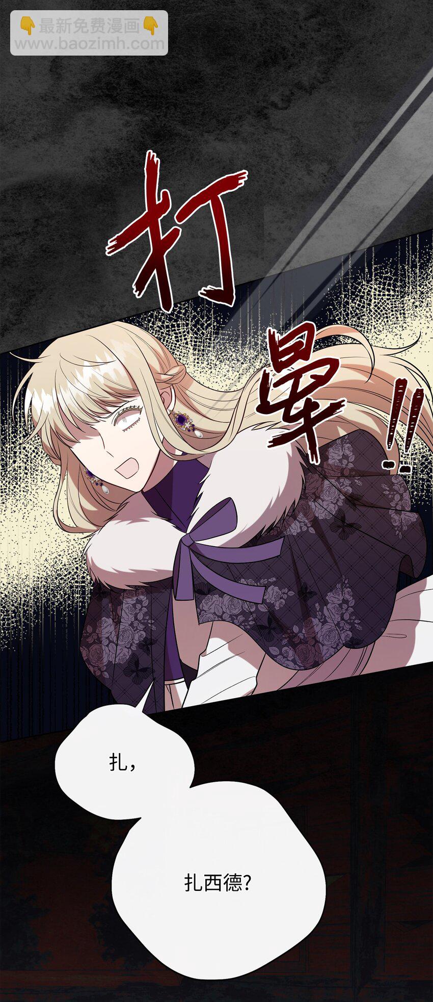 103 放过我弟弟妹妹(1/2)-第105话