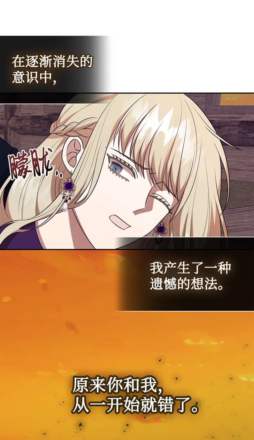 103 放过我弟弟妹妹(1/2)-第105话