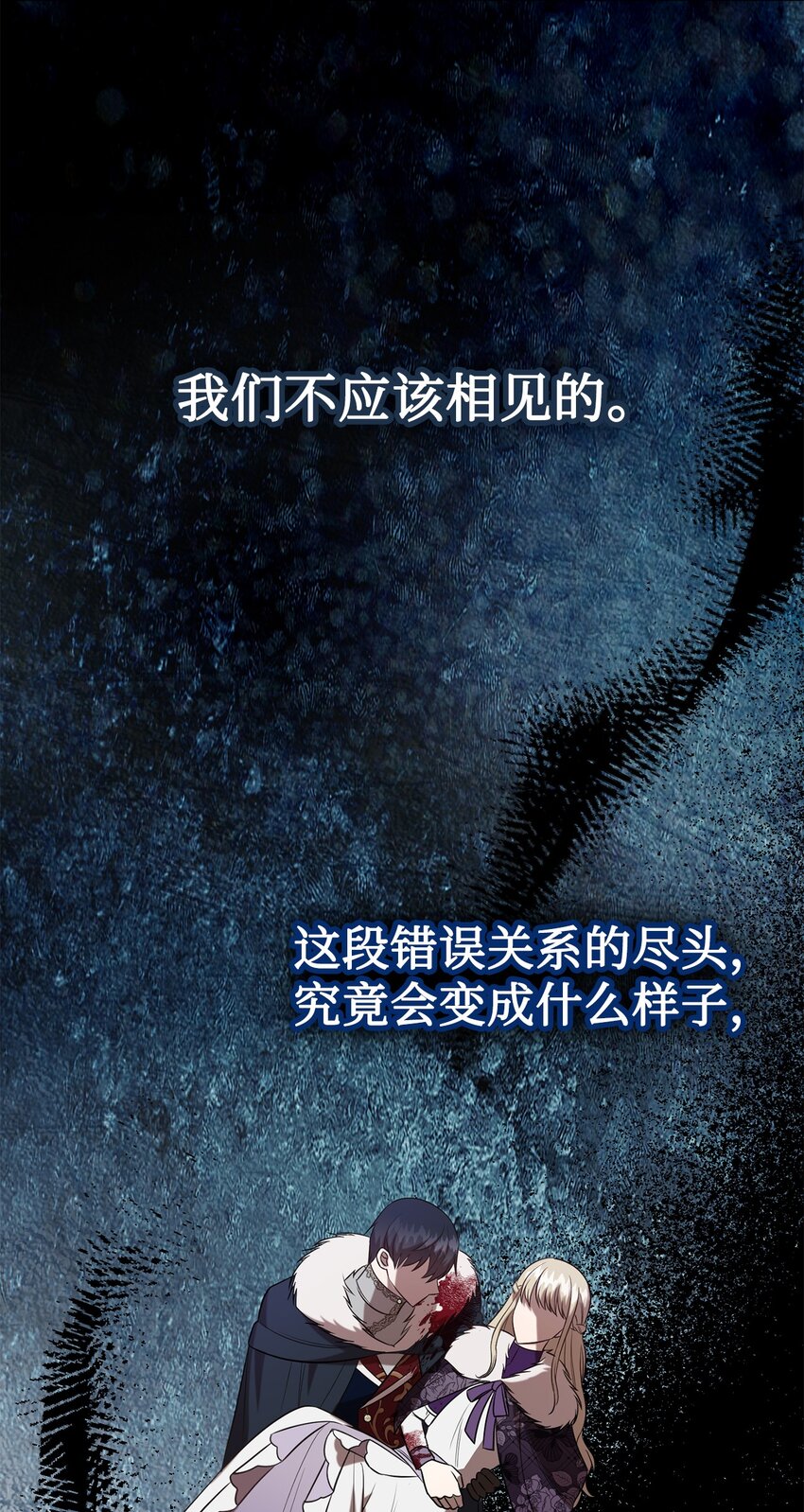 103 放过我弟弟妹妹(1/2)-第105话