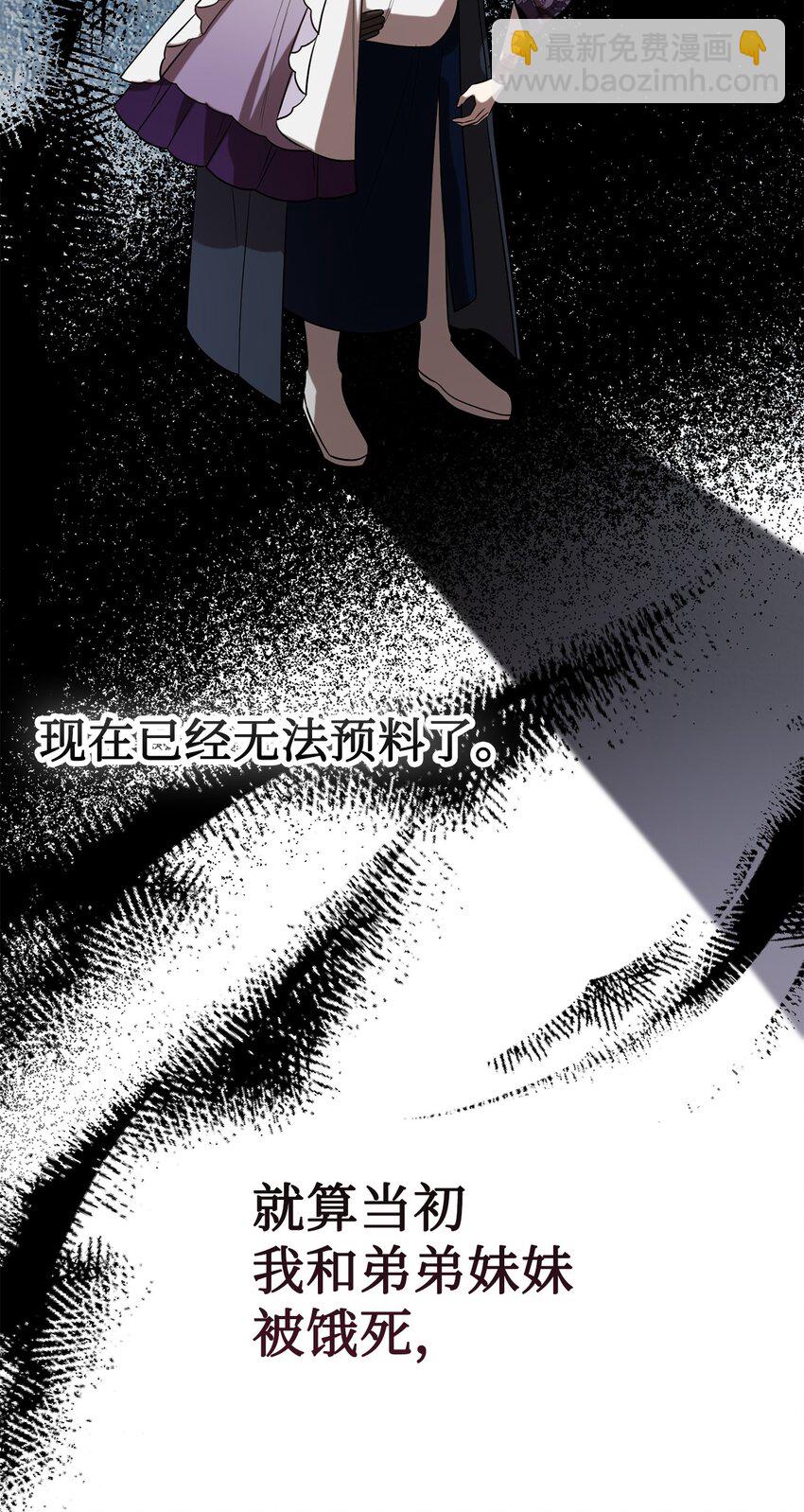 103 放过我弟弟妹妹(1/2)-第105话