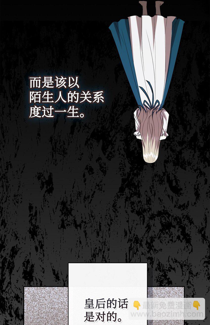 103 放过我弟弟妹妹(1/2)-第105话