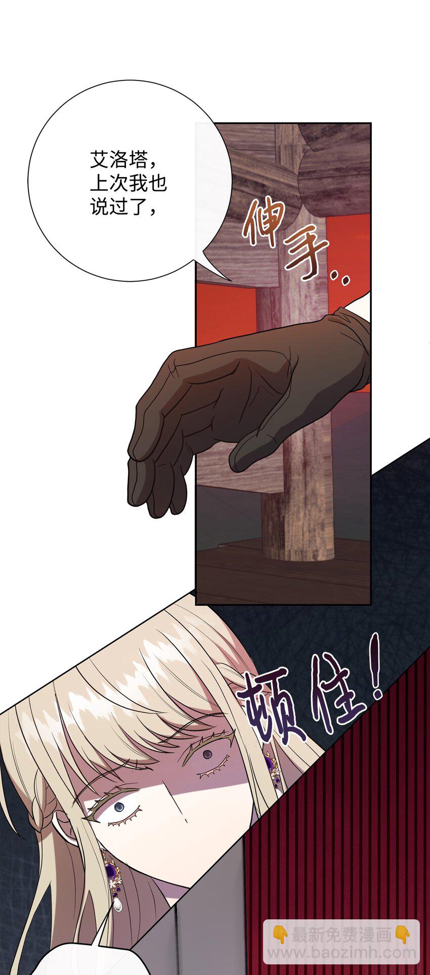 103 放过我弟弟妹妹(1/2)-第105话