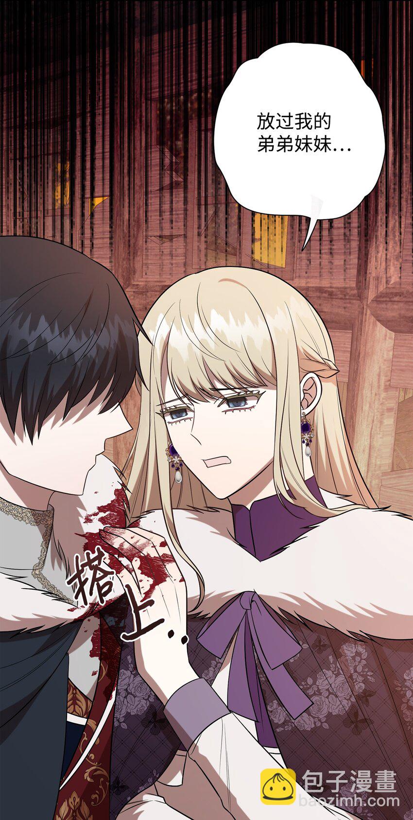 103 放过我弟弟妹妹(1/2)-第105话