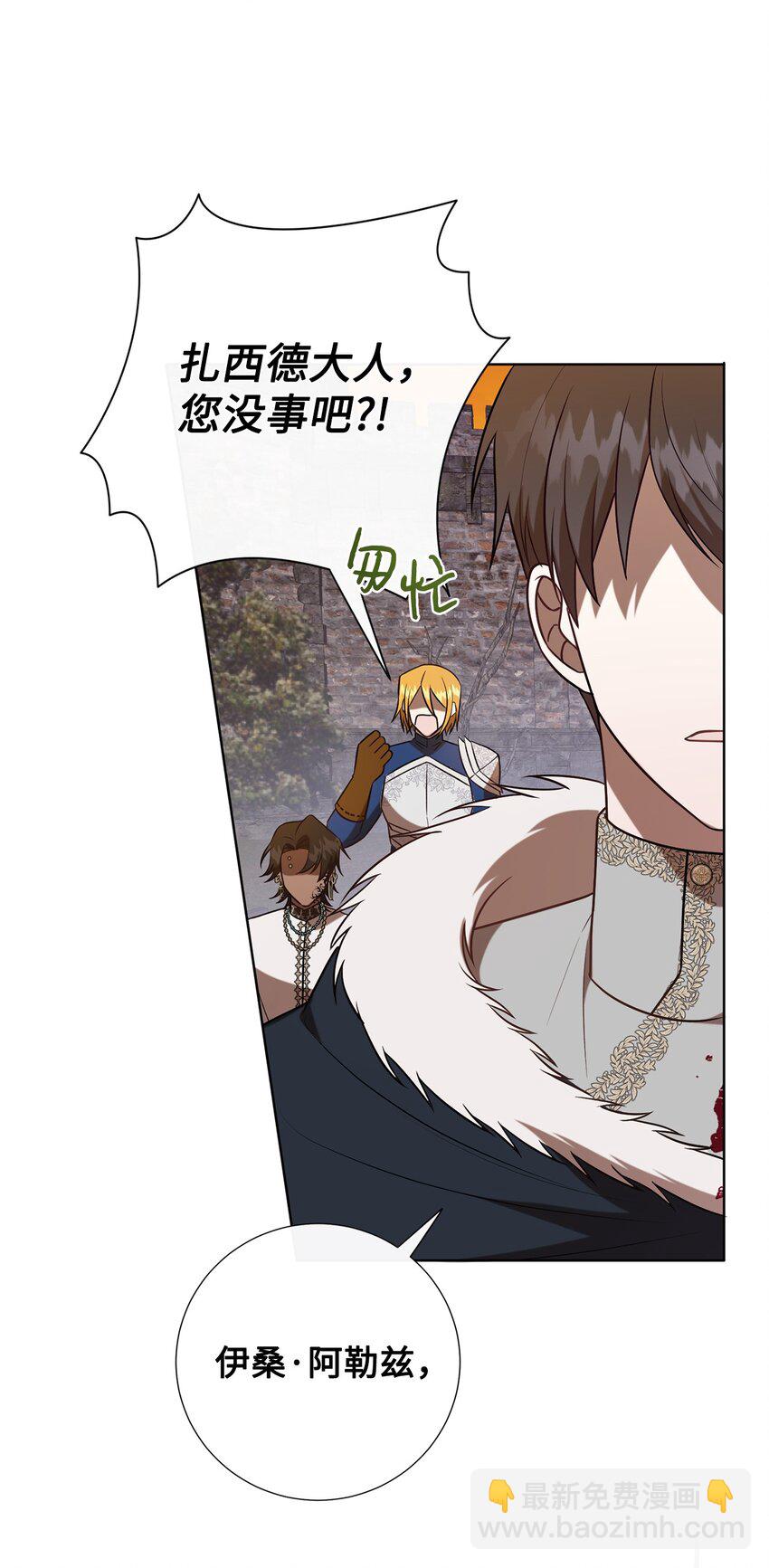 103 放过我弟弟妹妹(1/2)-第105话