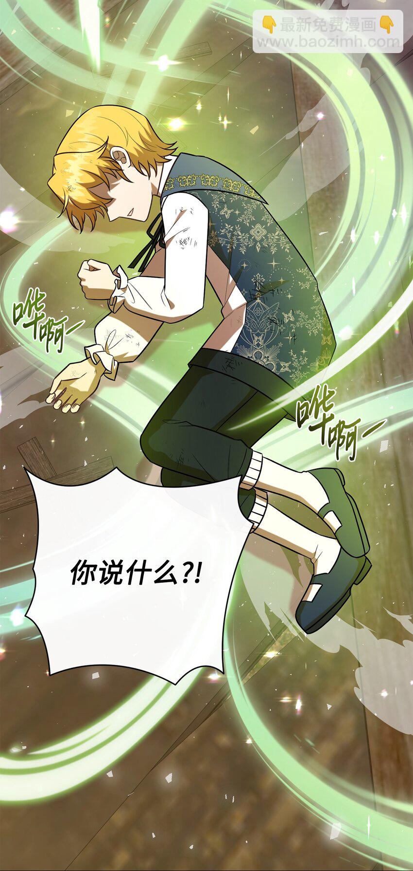 103 放过我弟弟妹妹(1/2)-第105话