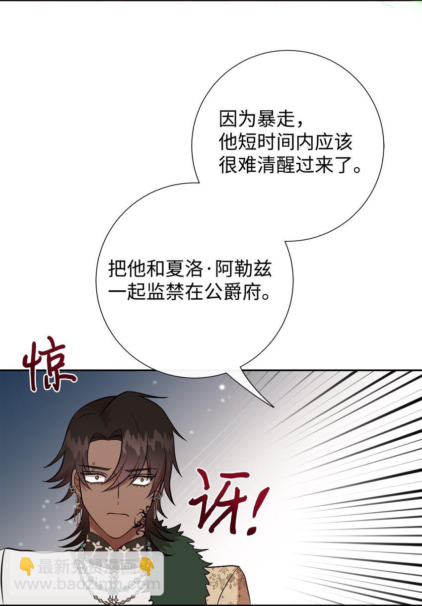 103 放过我弟弟妹妹(1/2)-第105话