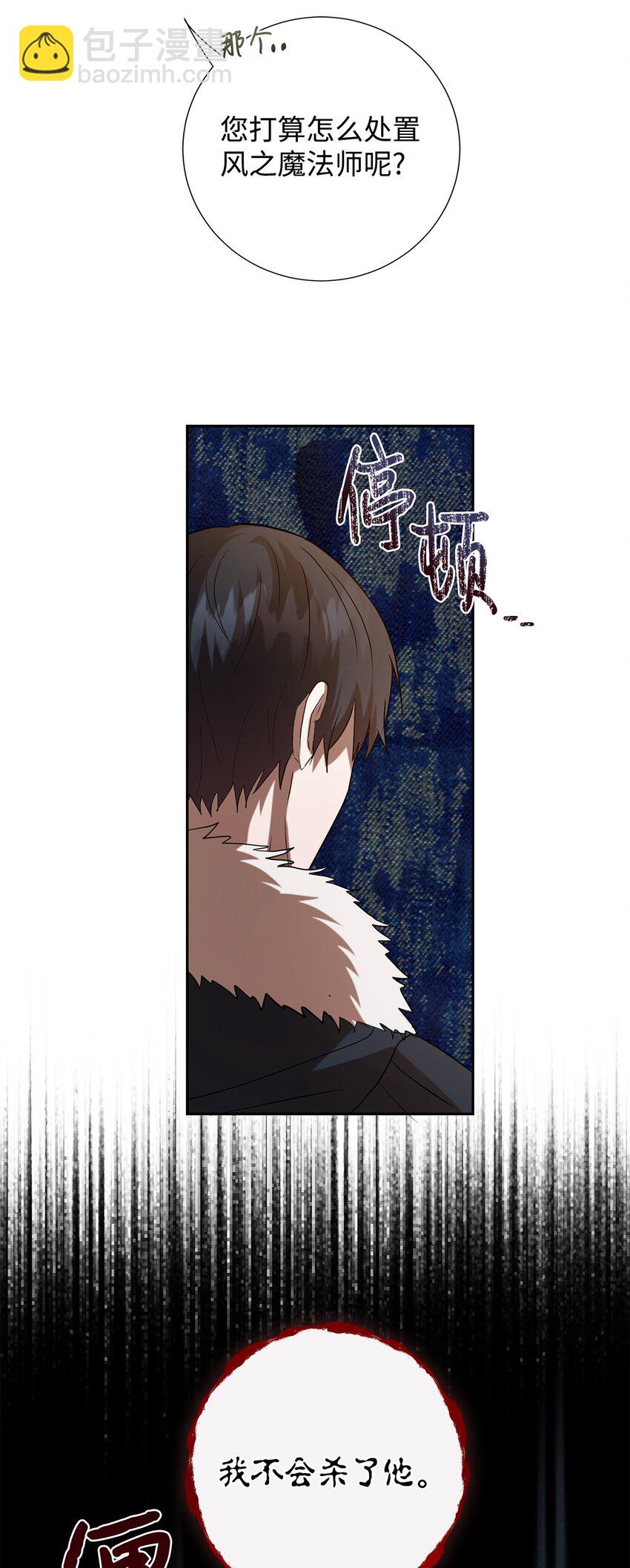 103 放过我弟弟妹妹(1/2)-第105话