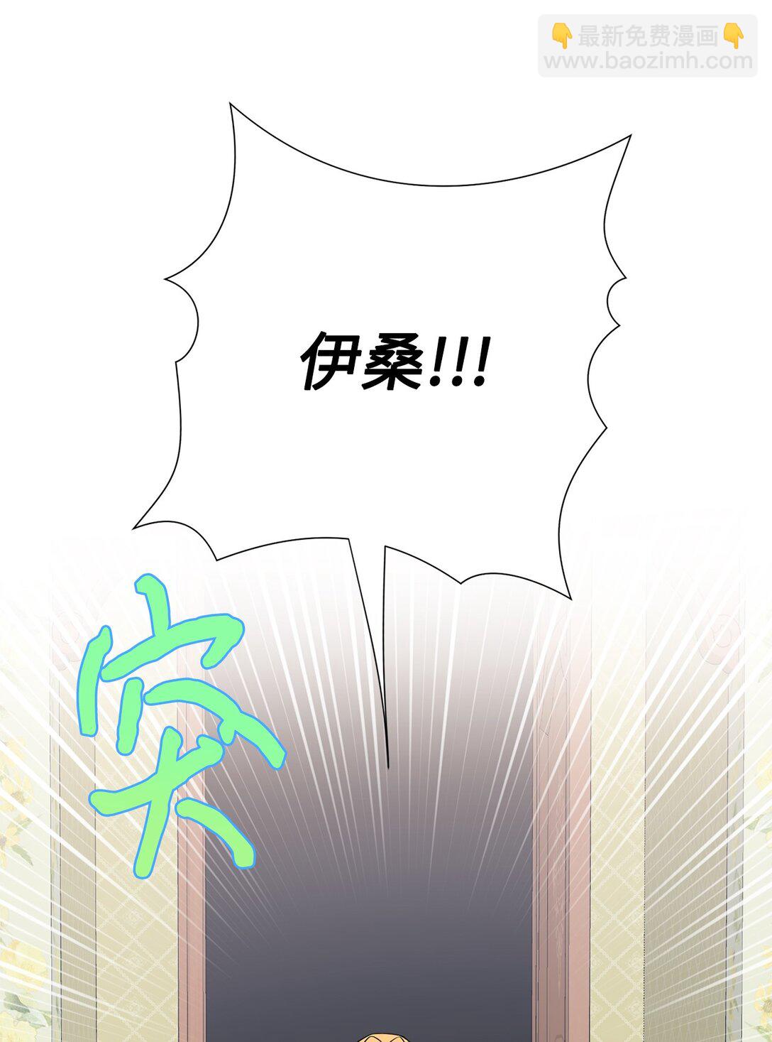 105 让她逃(1/2)-第107话