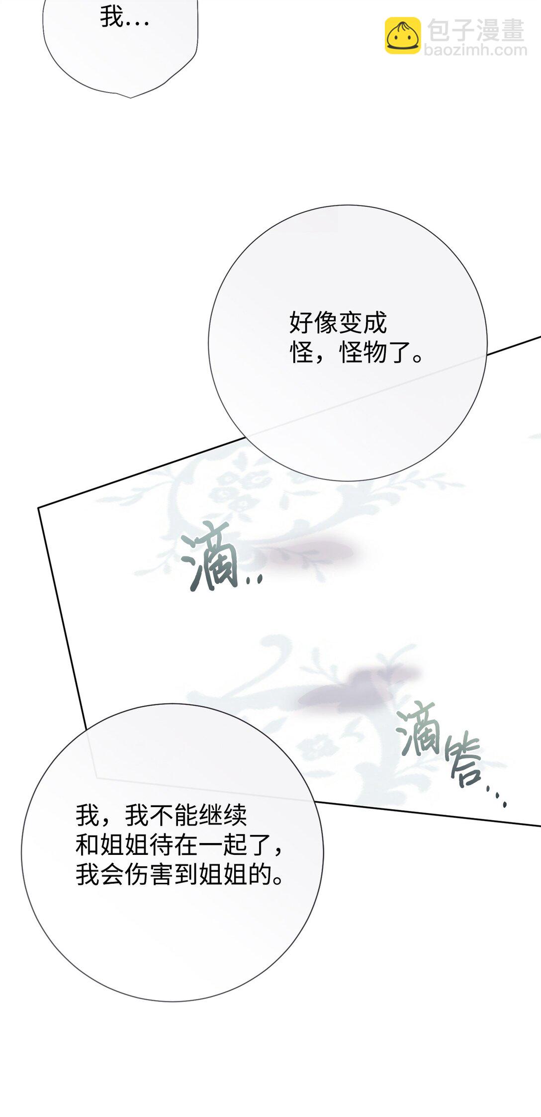 105 让她逃(1/2)-第107话