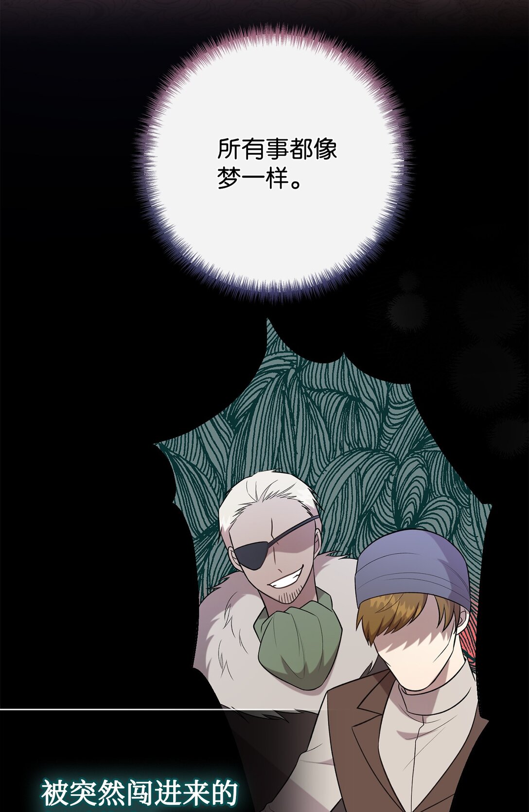 105 让她逃(1/2)-第107话