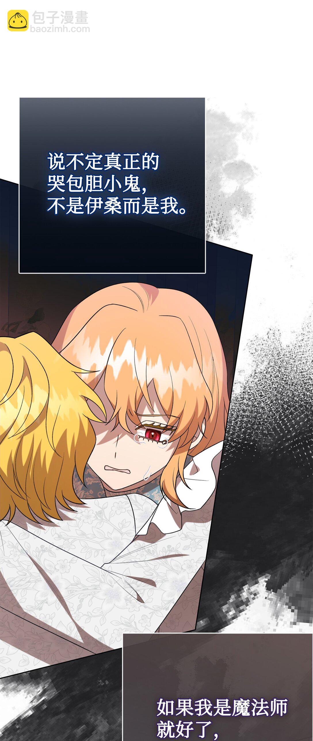 105 让她逃(1/2)-第107话