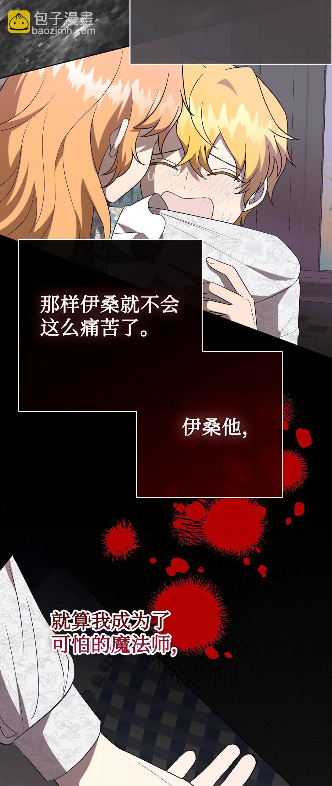 105 让她逃(1/2)-第107话