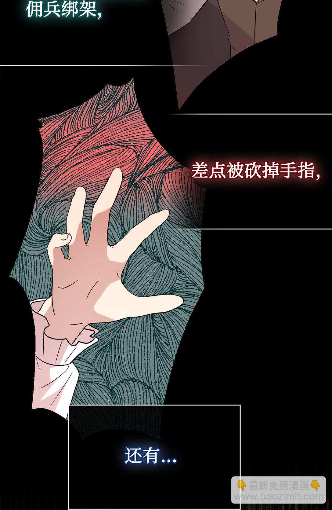 105 让她逃(1/2)-第107话