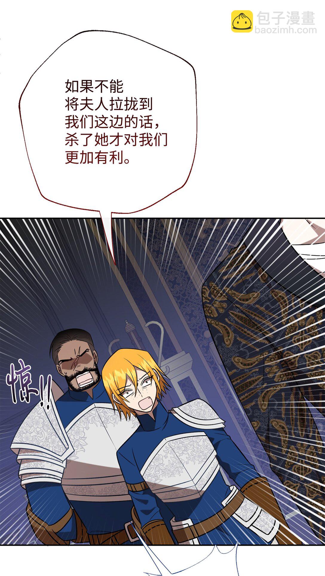 105 让她逃(1/2)-第107话