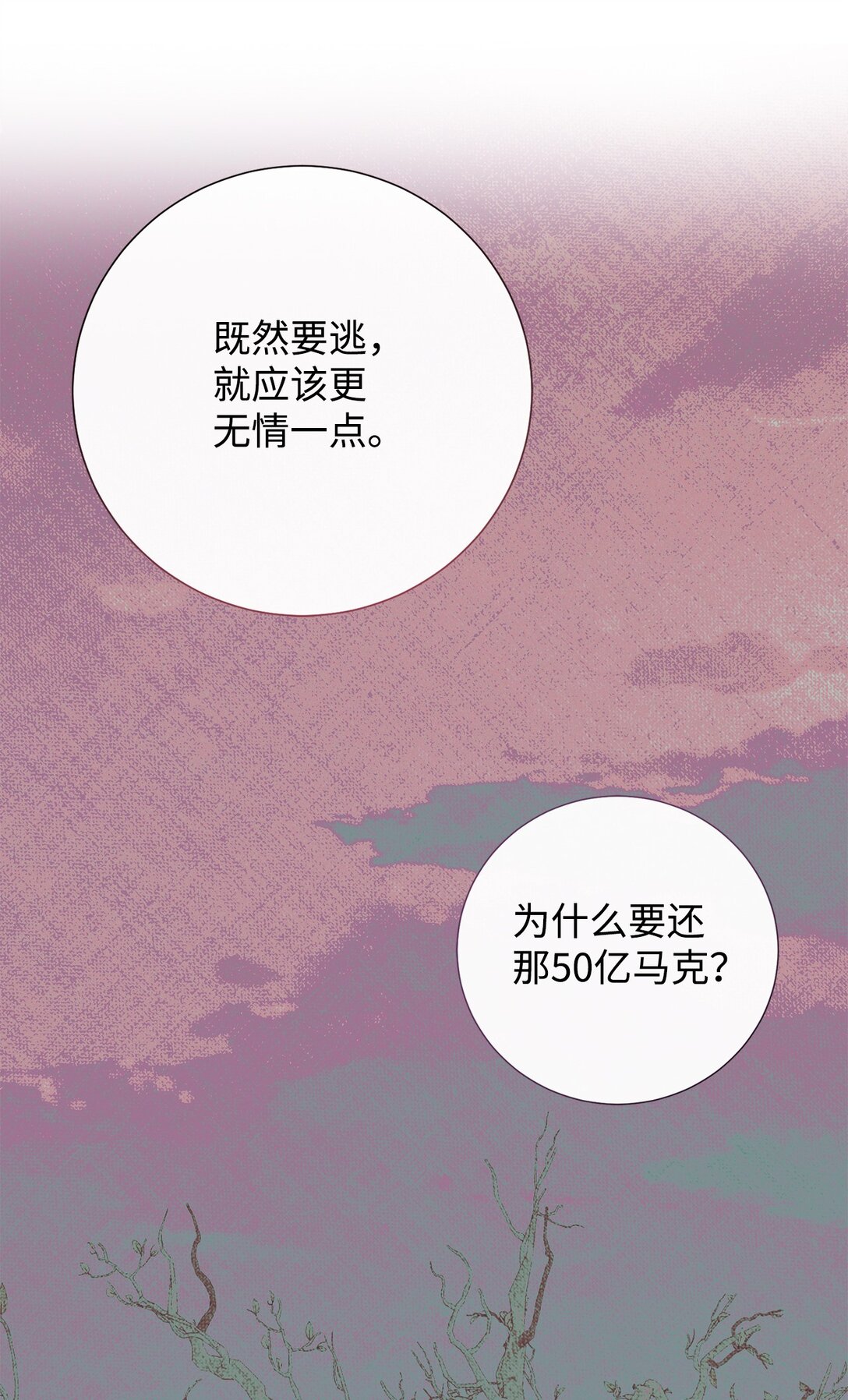 107 魔法师间的决斗(1/2)-第109话