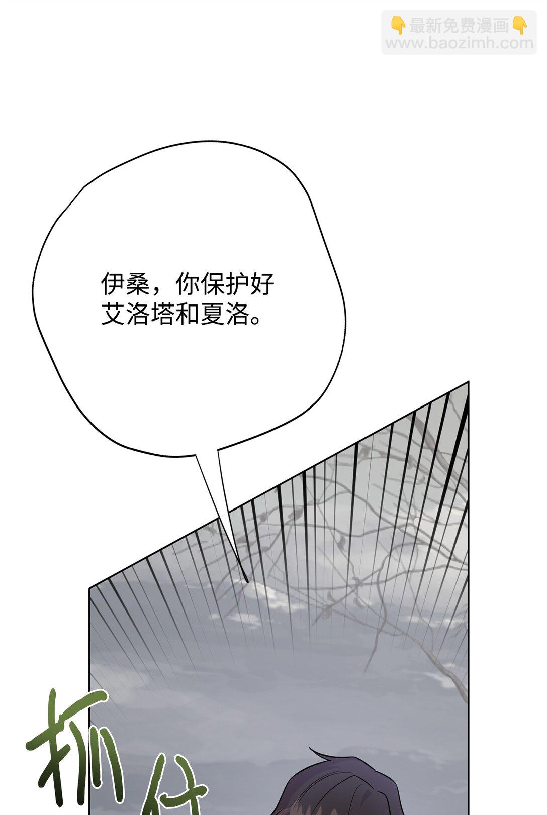 107 魔法师间的决斗(1/2)-第109话