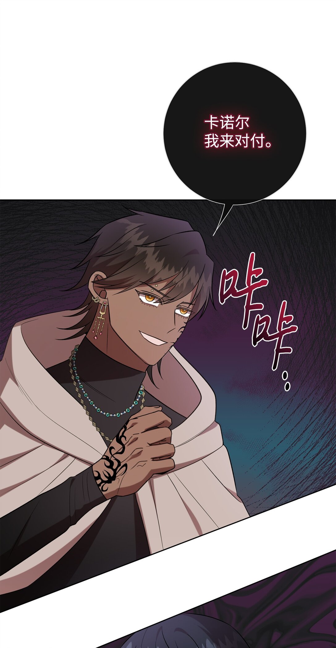 107 魔法师间的决斗(1/2)-第109话