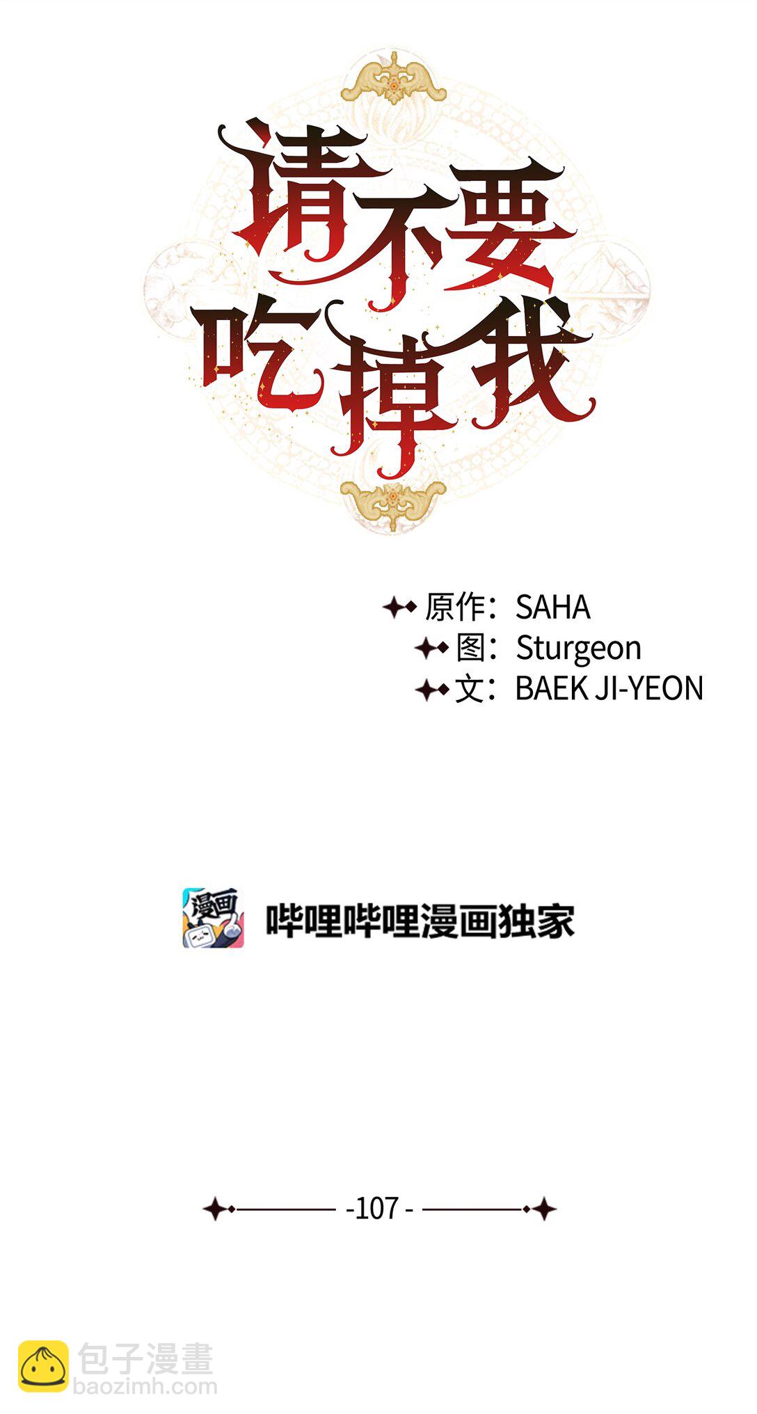 107 魔法师间的决斗(1/2)-第109话