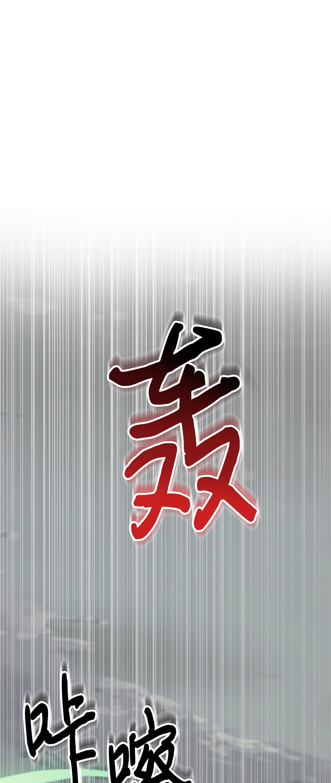 107 魔法师间的决斗(1/2)-第109话