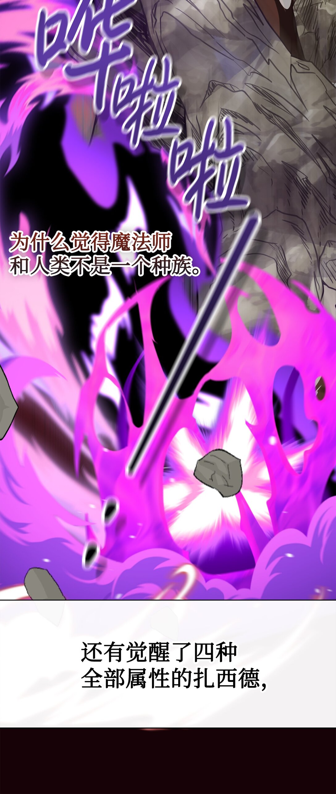 107 魔法师间的决斗(1/2)-第109话